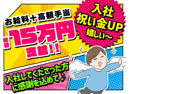 シンテイ警備株式会社 八王子支社 東府中(11)エリア/A3203200136の求人情報ページへ