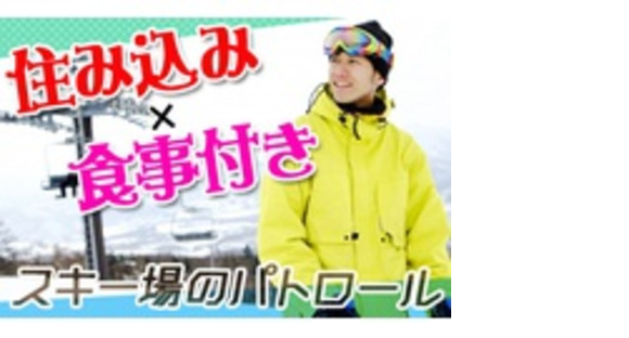 株式会社サンキョウテクノスタッフの求人情報ページへ