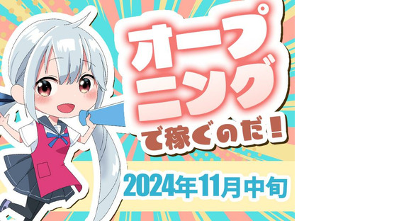 シンテイ警備株式会社 町田支社 新百合ケ丘(16)エリア/A3203200109の求人情報ページへ