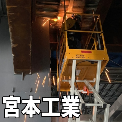 現場作業の仕事の流れイメージ