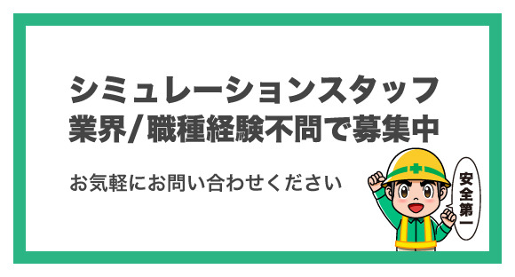 株式会社日本アムスコの求人情報ページへ