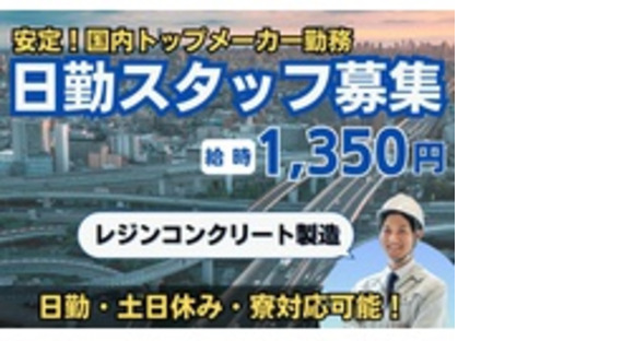 Man to Man株式会社の求人情報ページへ