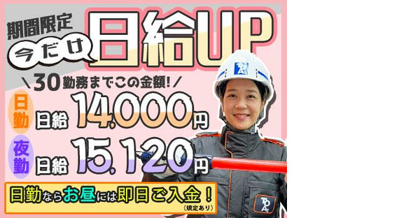 東亜警備保障株式会社 横浜本部(72)[0007]の求人情報ページへ