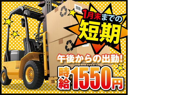 株式会社トーコー神戸支店/KBSM26518405の求人情報ページへ