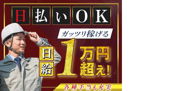 株式会社サクラ美装(1)の求人情報ページへ