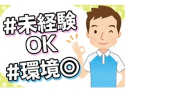 松栄運輸株式会社の求人情報ページへ