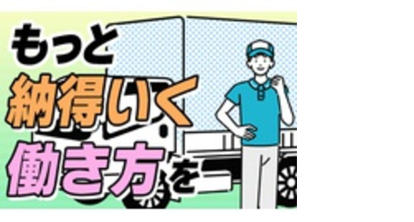 東九運輸有限会社の求人情報ページへ