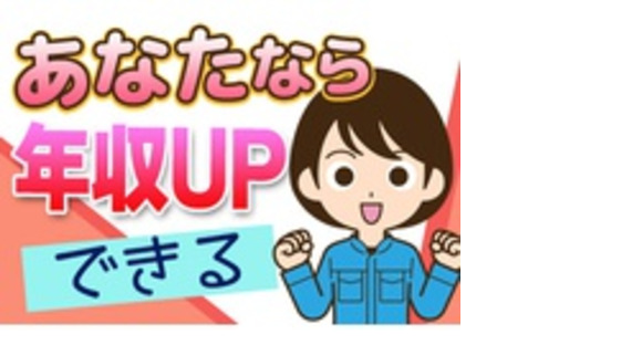 株式会社　スライブの求人情報ページへ