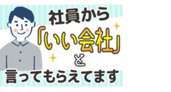 株式会社桃栗柿屋の求人情報ページへ