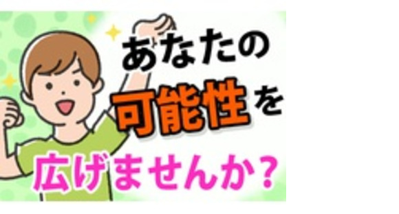 剛実鋼材 株式会社の求人情報ページへ