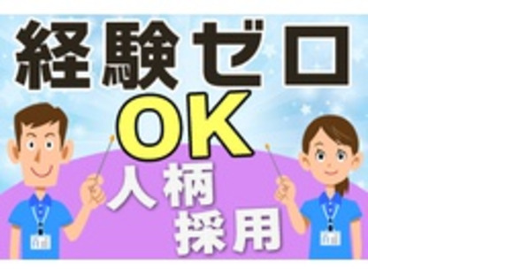 株式会社アビタシオンの求人情報ページへ