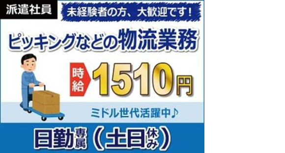 日本ケイテム/5290の求人情報ページへ