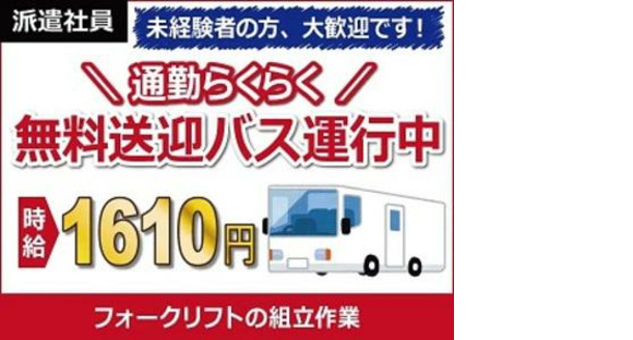 日本ケイテム/5896の求人情報ページへ