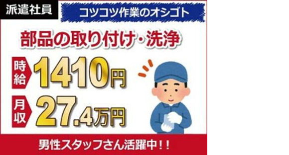 日本ケイテム/3180の求人情報ページへ