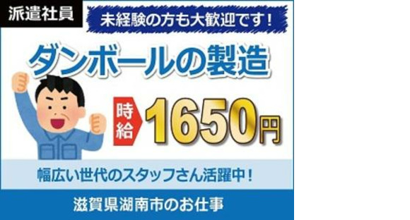 日本ケイテム/5428の求人情報ページへ