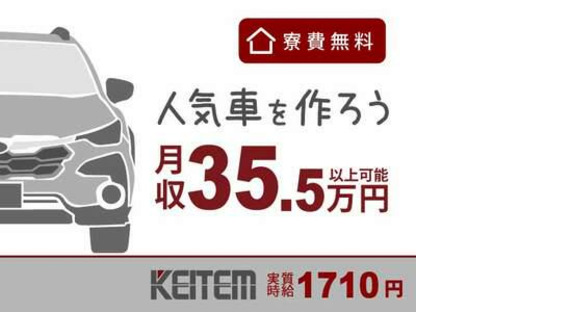 日本ケイテム/5673の求人情報ページへ