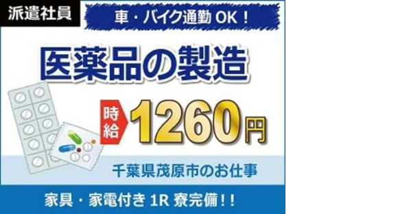 日本ケイテム/4576の求人情報ページへ