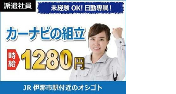 日本ケイテム/4998の求人情報ページへ