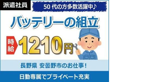 日本ケイテム/5060の求人情報ページへ