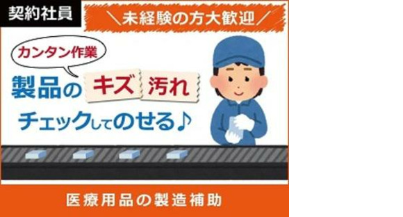 日本ケイテム/122の求人情報ページへ