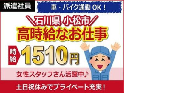 日本ケイテム/4799aの求人情報ページへ