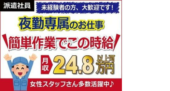 日本ケイテム/5155aの求人情報ページへ