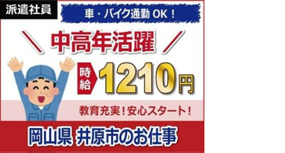 日本ケイテム/5231aの求人情報ページへ