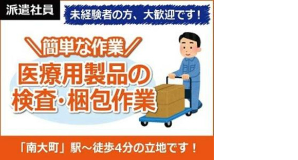 日本ケイテム/3846の求人情報ページへ