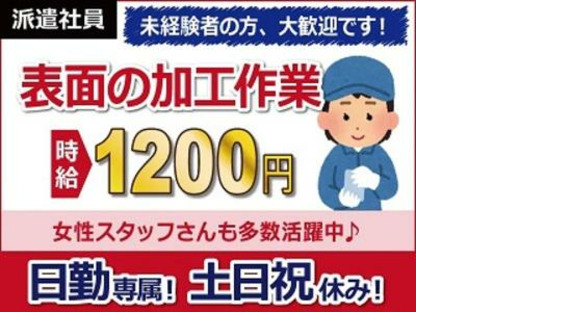 日本ケイテム/5168の求人情報ページへ