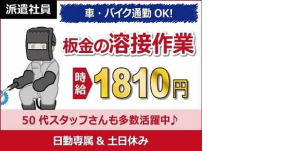 日本ケイテム/5412の求人情報ページへ