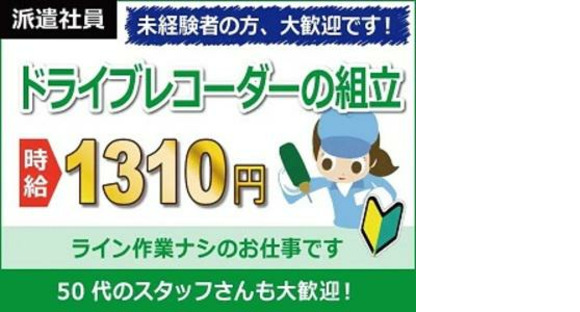 日本ケイテム/5444の求人情報ページへ