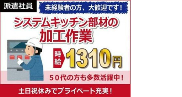 日本ケイテム/5562の求人情報ページへ