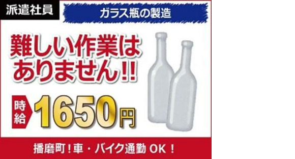 日本ケイテム/5870の求人情報ページへ