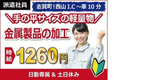 日本ケイテム/5948の求人情報ページへ