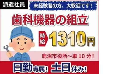 日本ケイテム/5958の求人情報ページへ