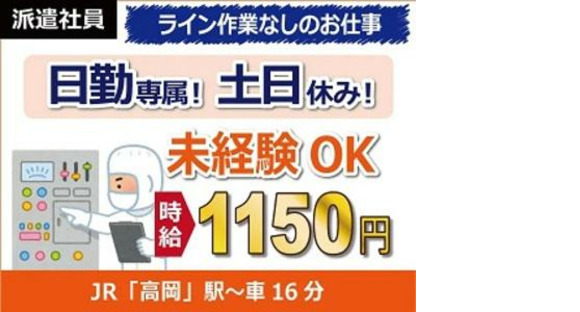 日本ケイテム/5898の求人情報ページへ