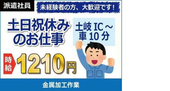 日本ケイテム/5852の求人情報ページへ