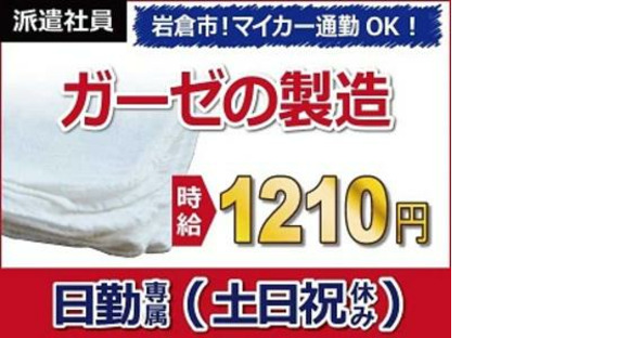 日本ケイテム/5822の求人情報ページへ