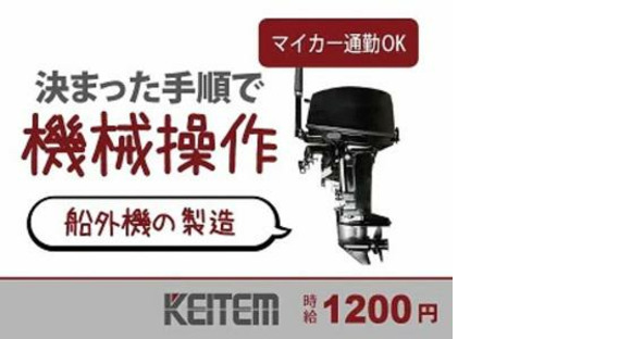 日本ケイテム/1311の求人情報ページへ