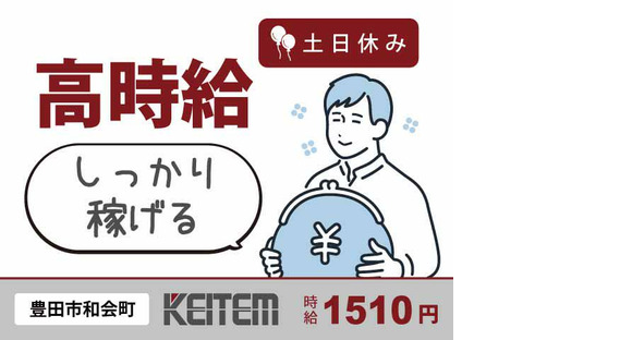 日本ケイテム/3356の求人情報ページへ