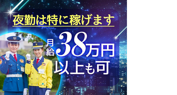 テイケイ(株)登録説明会（世田谷明大前会場）明大前エリア(1/道路規制×夜勤)の求人情報ページへ