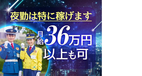 テイケイ(株)登録説明会（川口市会場）鳩ケ谷エリア(1/道路規制×夜勤)の求人情報ページへ