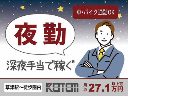 日本ケイテム/4847の求人情報ページへ