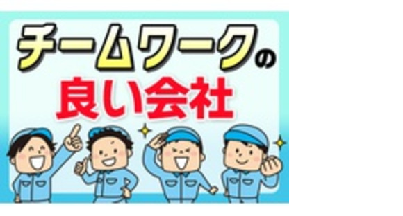 アラコム株式会社　関西支社の求人情報ページへ