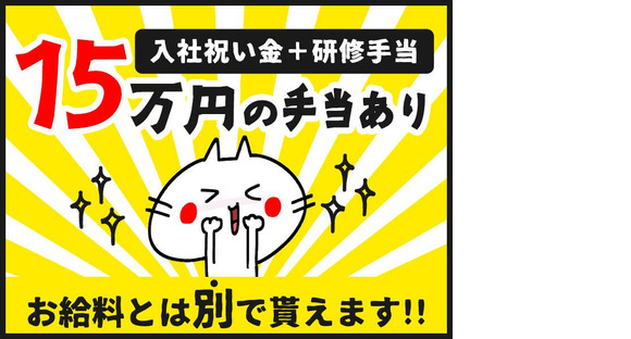 シンテイ警備株式会社 水戸営業所 岩瀬(10)エリア/A3203200116の求人情報ページへ