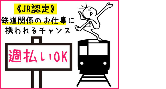 シンテイ警備株式会社 松戸支社 五香2エリア/A3203200113の求人情報ページへ