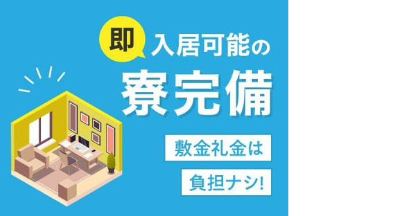 フジアルテ株式会社/KU-11194-13-JPの求人情報ページへ