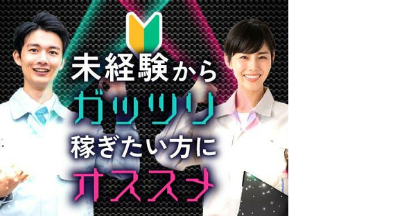 フジアルテ株式会社/MO-10321-06-JPの求人情報ページへ