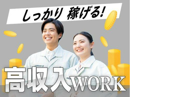 フジアルテ株式会社/SG-10163-05-JPの求人情報ページへ