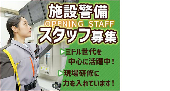 SPD株式会社 東京東支社【TE125】の求人情報ページへ